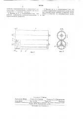 Плющильные вальцы (патент 307763)