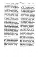 Устройство для контроля движения транспортных средств (патент 1411798)
