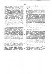 Разборный барабан-шпуля с вертикальной осью намотки (патент 788519)