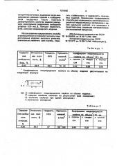 Способ изготовления изделий из металлических порошков (патент 1218565)