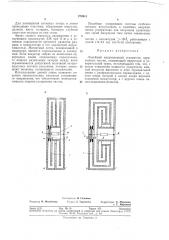 Линейный индукционный ускоритель (патент 270913)