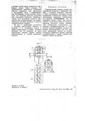 Гидравлический привод (патент 34434)