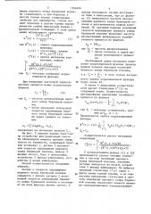 Способ обнаружения момента смены пласта по буримости (патент 1366636)