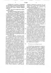 Установка для производства известняковой муки (патент 1731280)