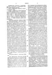 Регулятор тормозной рычажной передачи (патент 1668192)