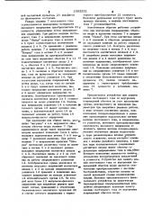 Устройство для защиты машины постоянного тока от внутренних повреждений обмотки якоря (патент 1003232)