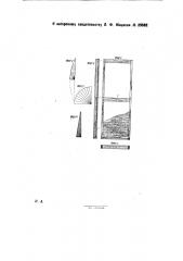 Деревянный щит для устройства стен, потолков и т.п. (патент 29582)