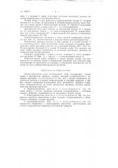 Патент ссср  154610 (патент 154610)