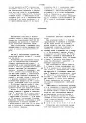Устройство для уплотнения концов труб при гидравлических испытаниях (патент 1368684)