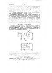 Способ установки нульпункта в магнитометрических устройствах с магнитомодуляционными датчиками (патент 139090)