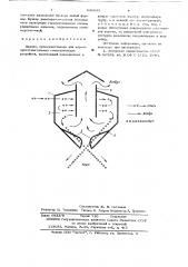 Циклон (патент 636035)