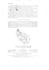 Чиститель для хлопка-сырца (патент 136514)