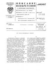 Способ обезвоживания гликолей (патент 643487)