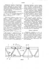 Делительное устройство (патент 1437188)