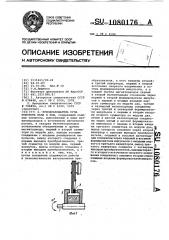 Преобразователь угла поворота вала в код (патент 1080176)