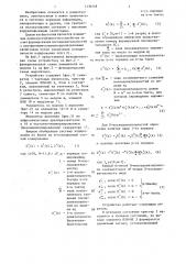 Устройство для формирования многопозиционно-кодированных последовательностей (патент 1336249)