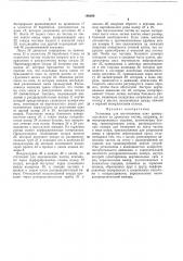 Пагешкс- .. тезгчрчадл}; ис hi. .т^l^»tgtr:r?rустановка для (патент 190299)