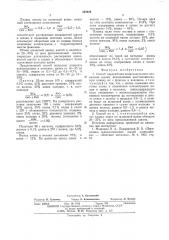 Способ переработки цинксодержащих оловянных пылей (патент 540929)