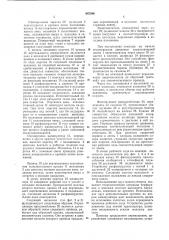 Устройство для пробивки отверстия в рукаве пневмокамеры и монтажа вентиля (патент 887248)