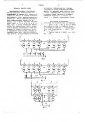 Преобразовательная подстанция электропередачи постоянного тока (патент 764036)