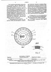 Неизолированный провод для воздушных линий электропередач (патент 1786510)