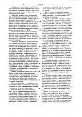 Кожухотрубный реактор (патент 1134230)