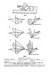Ковш землеройной машины (патент 1559053)