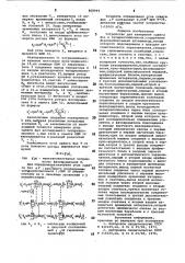 Устройство для измерения сдвигафаз b четырехполюсниках (патент 808964)