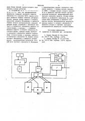 Устройство для ввода информации (патент 980100)