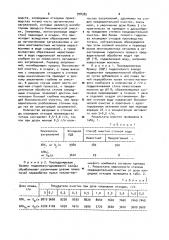 Способ биохимической очистки сточных вод гидролизного производства (патент 998385)