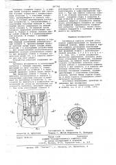 Заглушка (патент 667742)