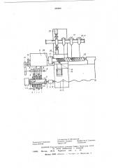 Устройство к токарно-винторезному станку для нарезания резьб с переменным шагом (патент 584990)