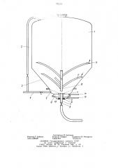 Камерный питатель с нижней пневматической разгрузкой (патент 742301)