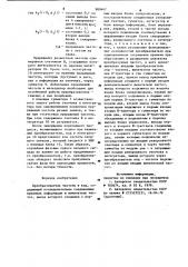 Преобразователь частоты в код (патент 900447)