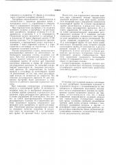 Установка для осушения воздуха (патент 418614)