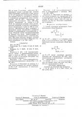 Способ получения производных 5-нитроимидазола (патент 671727)