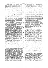 Способ приготовления носителя жесткой сотовой структуры для катализатора окисления окиси углерода (патент 923588)