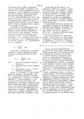 Способ закладки выработанного пространства твердеющими смесями (патент 1509553)