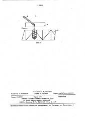 Роторный экскаватор (патент 1416613)
