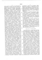 Синтезатор частот (патент 479215)