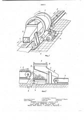 Устройство для разделения грузопотока ленточного конвейера на отдельные транспортные магистрали (патент 990612)