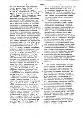 Способ электродуговой сварки толстолистового металла (патент 1493415)