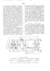 Патент ссср  343260 (патент 343260)