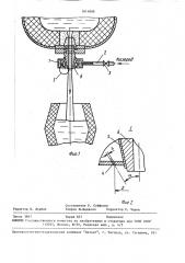 Устройство для обработки кислородом струи кипящего металла (патент 1614889)