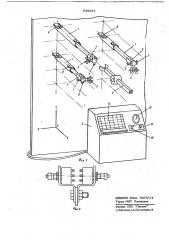 Стенд-тренажер для оценки качества манипуляторных систем (патент 643321)