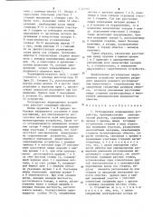 Регулируемое индукционное устройство (патент 1247955)