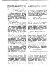 Способ измерения двулучепреломления (патент 958923)
