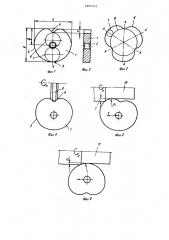 Режущая пластина (патент 1065093)
