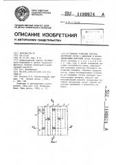 Способ усиления участка кирпичной стены с дымовыми и вентиляционными каналами (патент 1189974)