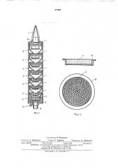 Многоступенчатый импактор (патент 479995)